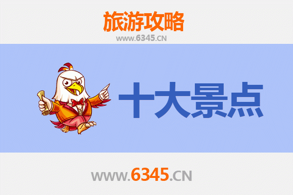 南充阆中古城深度游：必打卡的五大景点攻略
