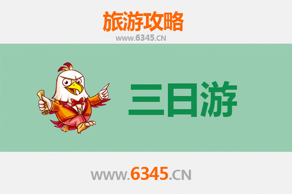 南充阆中三日游攻略：古城慢生活与舌尖美味全记录