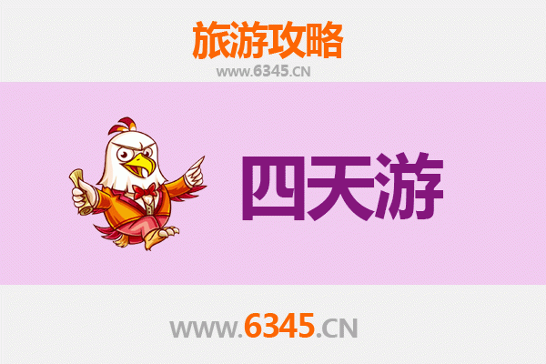 南充阆中四天三夜深度游攻略：古城探秘与美食之旅