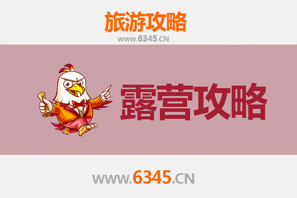 南充阆中周边露营胜地推荐：自然与古韵的完美融合
