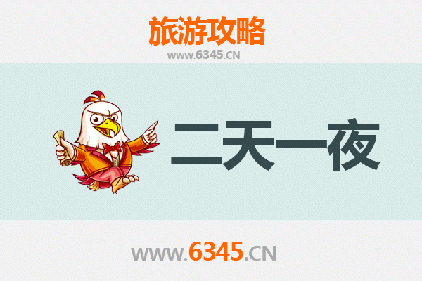 国庆阆中两日游：古城探秘与嘉陵江风情之旅