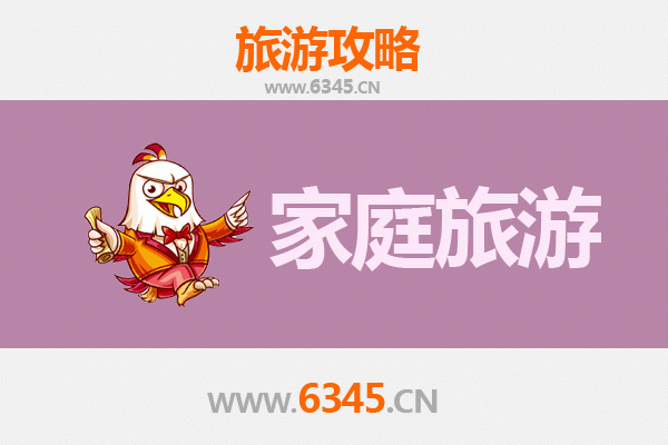 南充阆中古城家庭亲子游全攻略：沉浸历史与自然的两日慢旅行