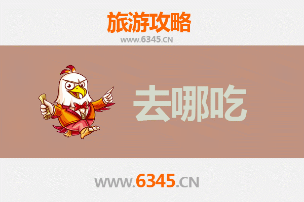 南充阆中美食攻略：品味古城特色菜肴